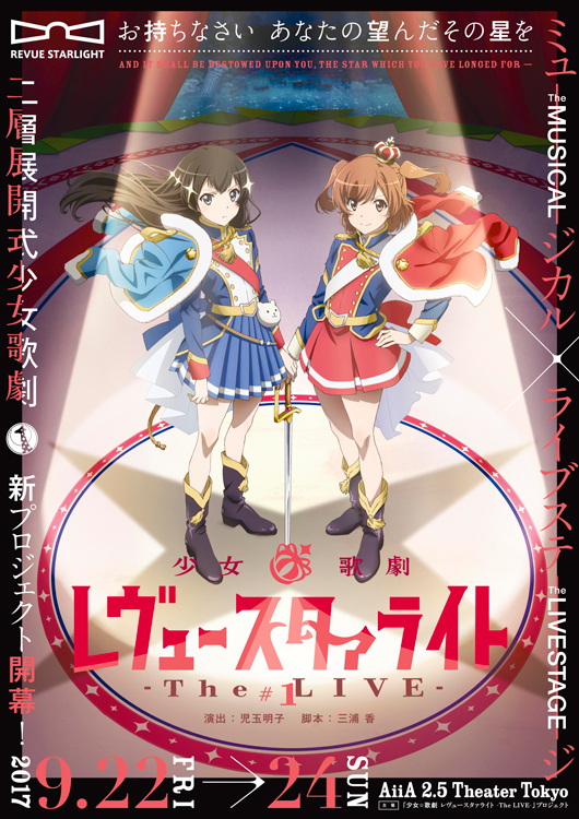 Revue Starlight