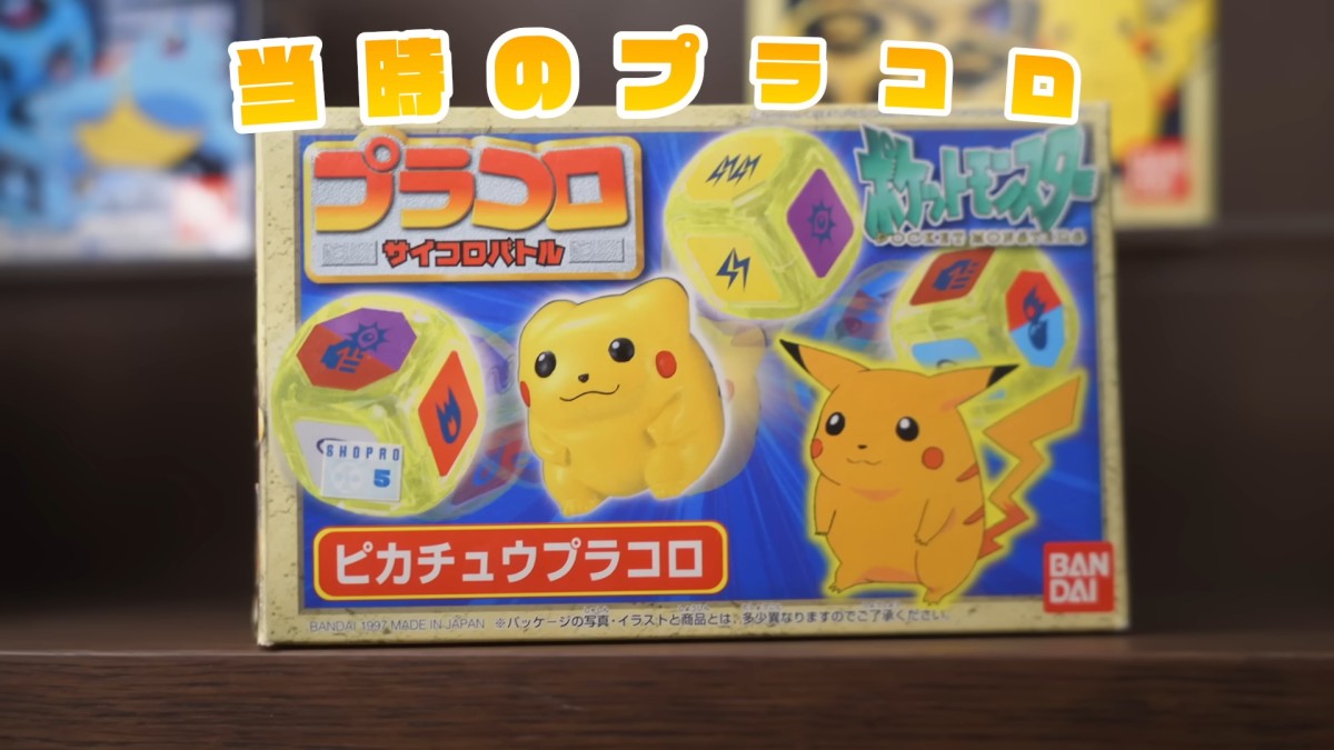 Pokémon anuncia Plakoro, un juego de mesa inspirado en un clásico de 1997 2 pokemon