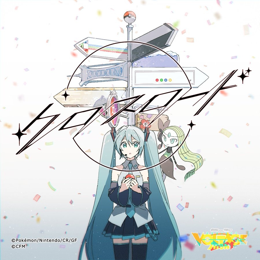 Pokémon x Hatsune Miku presentan una nueva canción 1