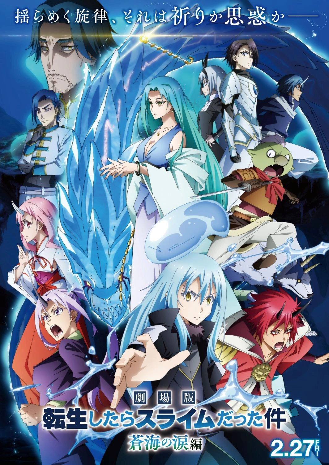 That Time I Got Reincarnated as a Slime! Tráiler de la T4 y estreno en cine 2