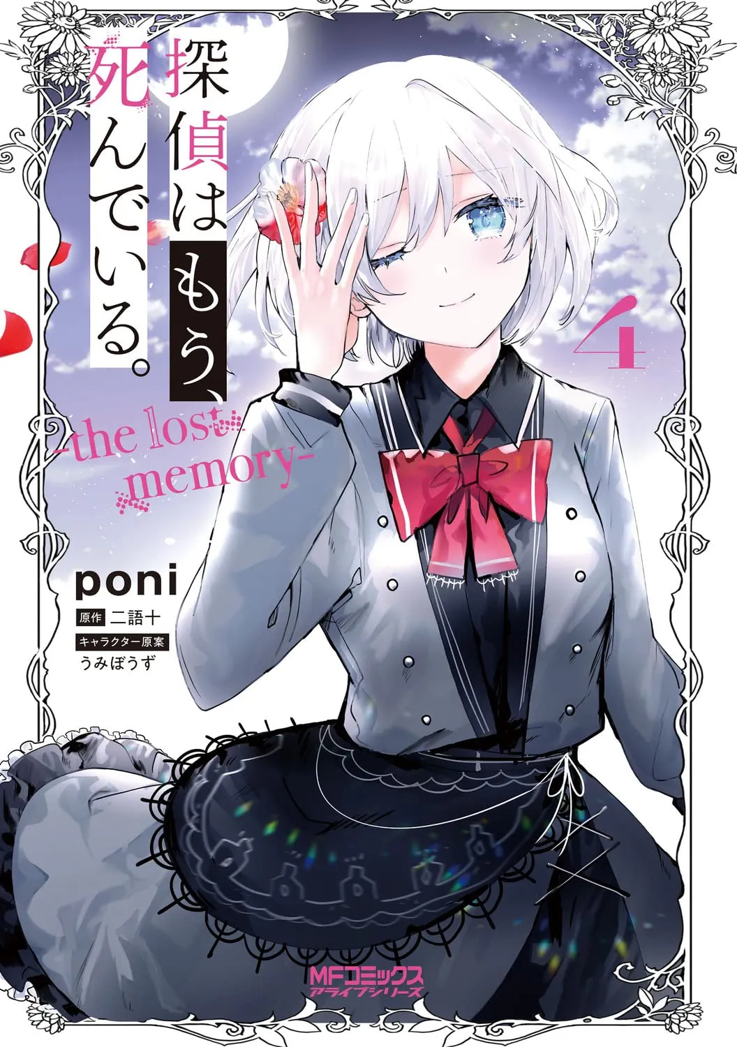 The Detective Is Already Dead presenta a Noches y anuncia juego para Switch 3 detective