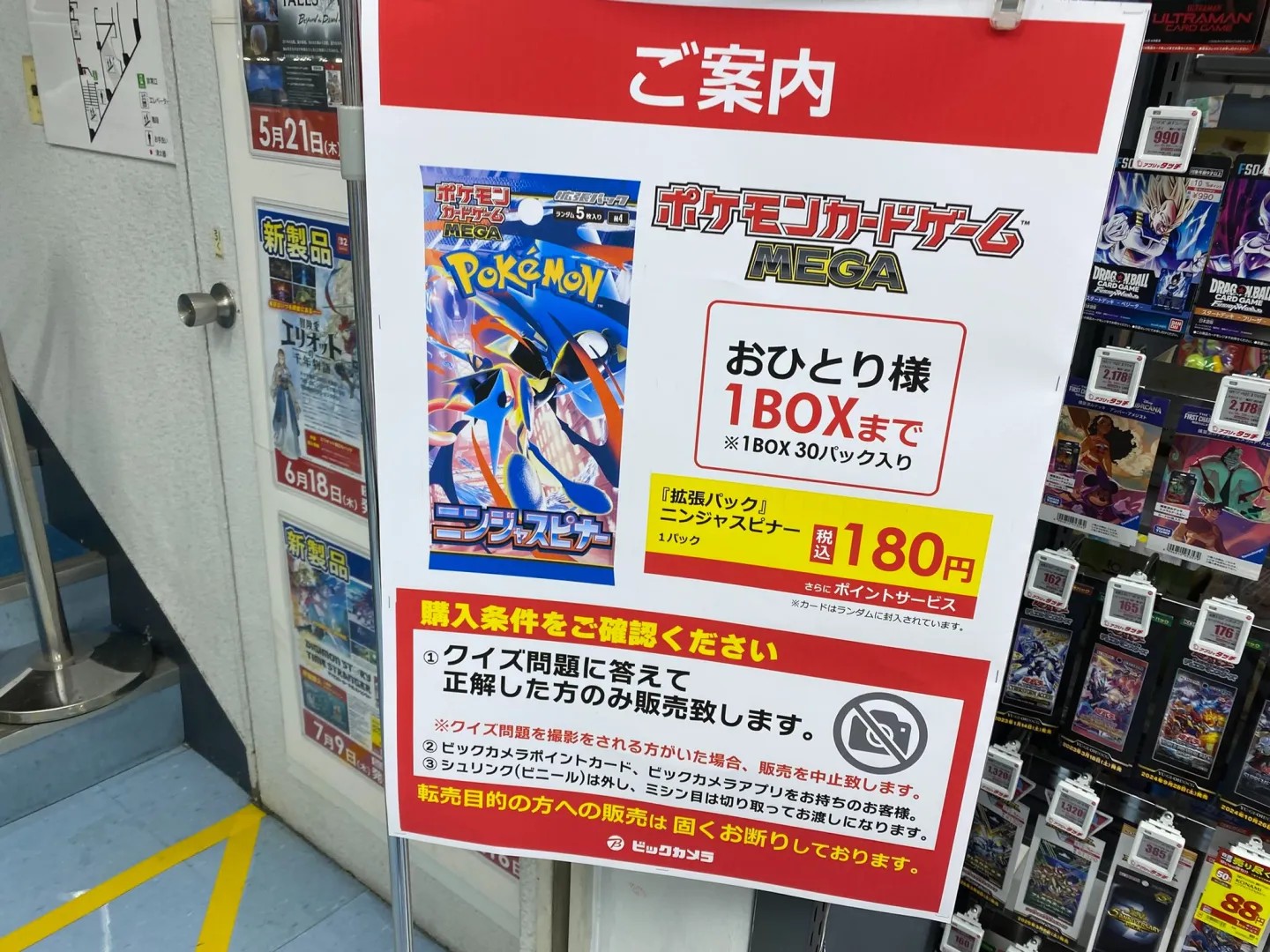 Tienda en Japón pone examen sorpresa para comprar cartas Pokémon y frenar a revendedores 2