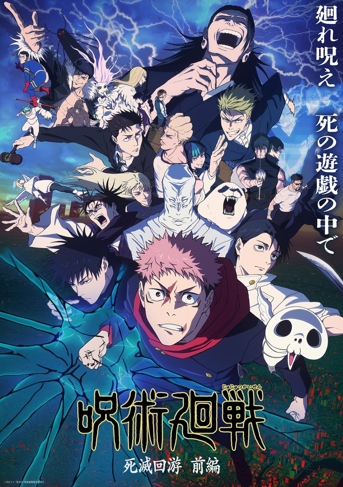 MAPPA presenta el primer avance de Jujutsu Kaisen Temporada 4