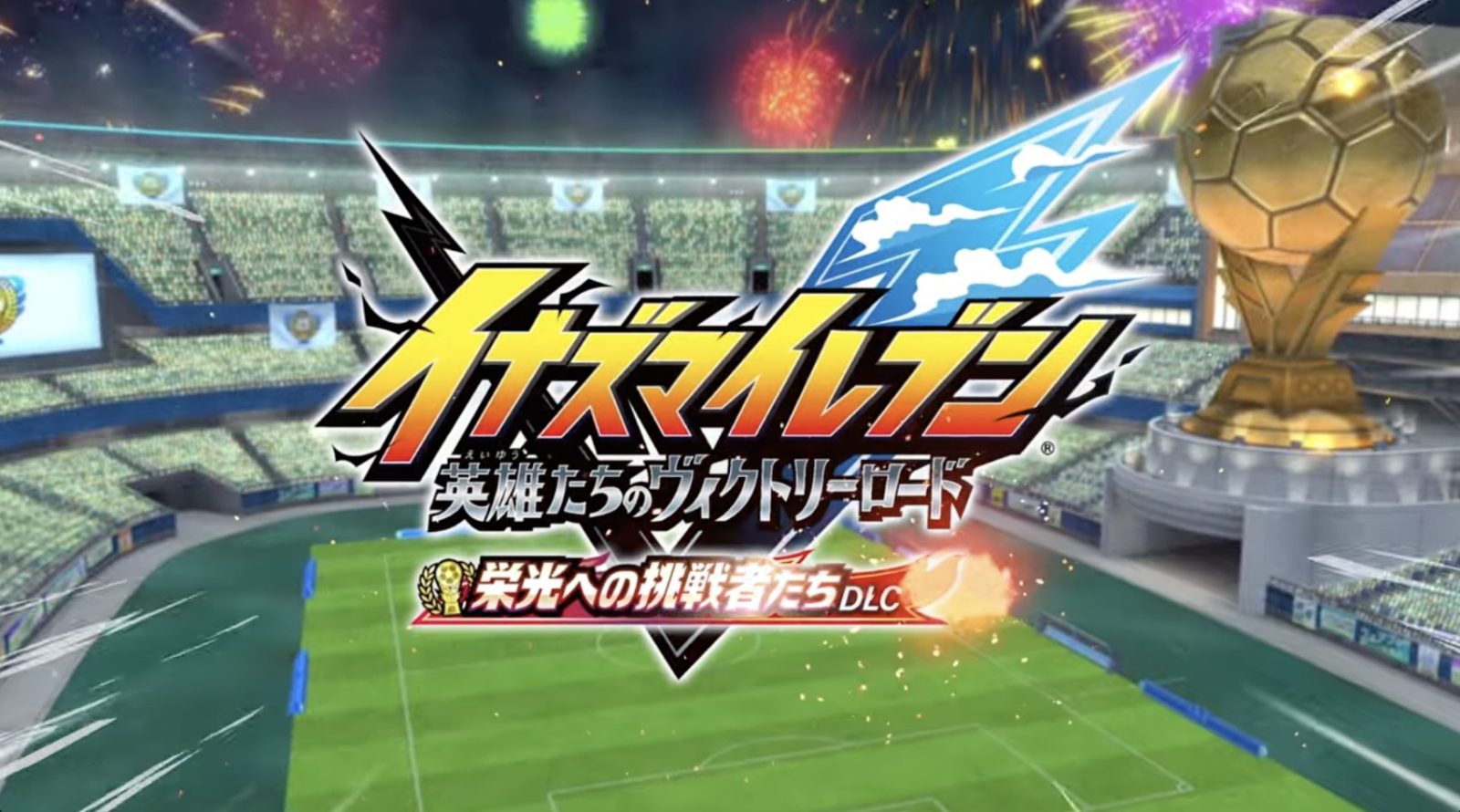 Inazuma Eleven