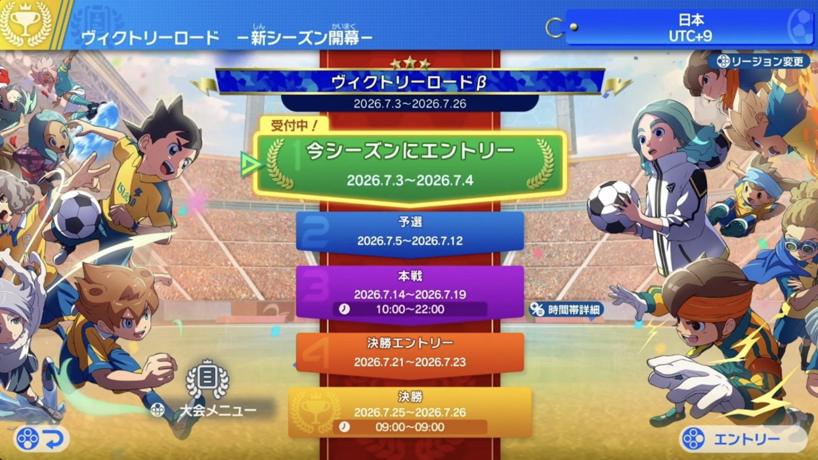 Inazuma Eleven