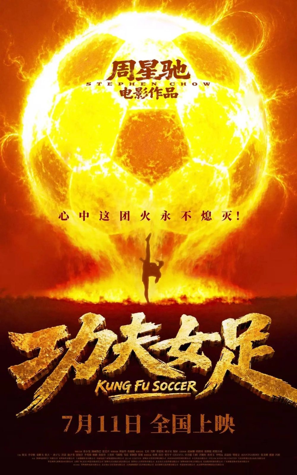 Kung Fu Soccer