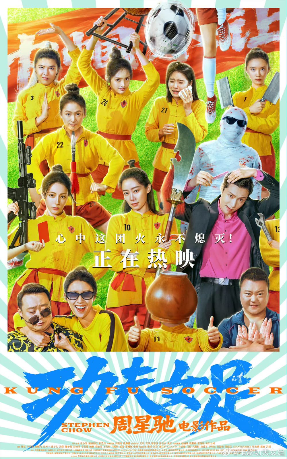 Kung Fu Soccer
