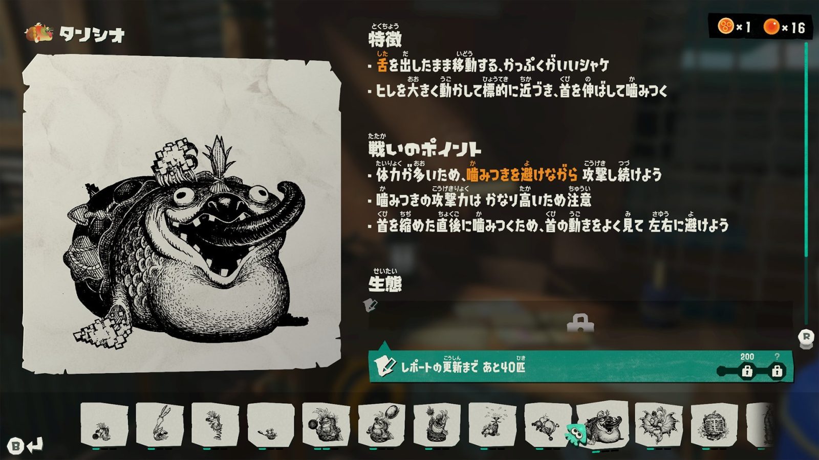 Splatoon Raiders ya se puede reservar en la eShop para su lanzamiento esta semana 12 Splatoon Raiders ya se puede reservar en la eShop para su lanzamiento esta semana 12