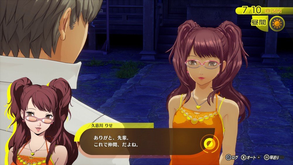 Rise Kujikawa - Persona 4 Revival.