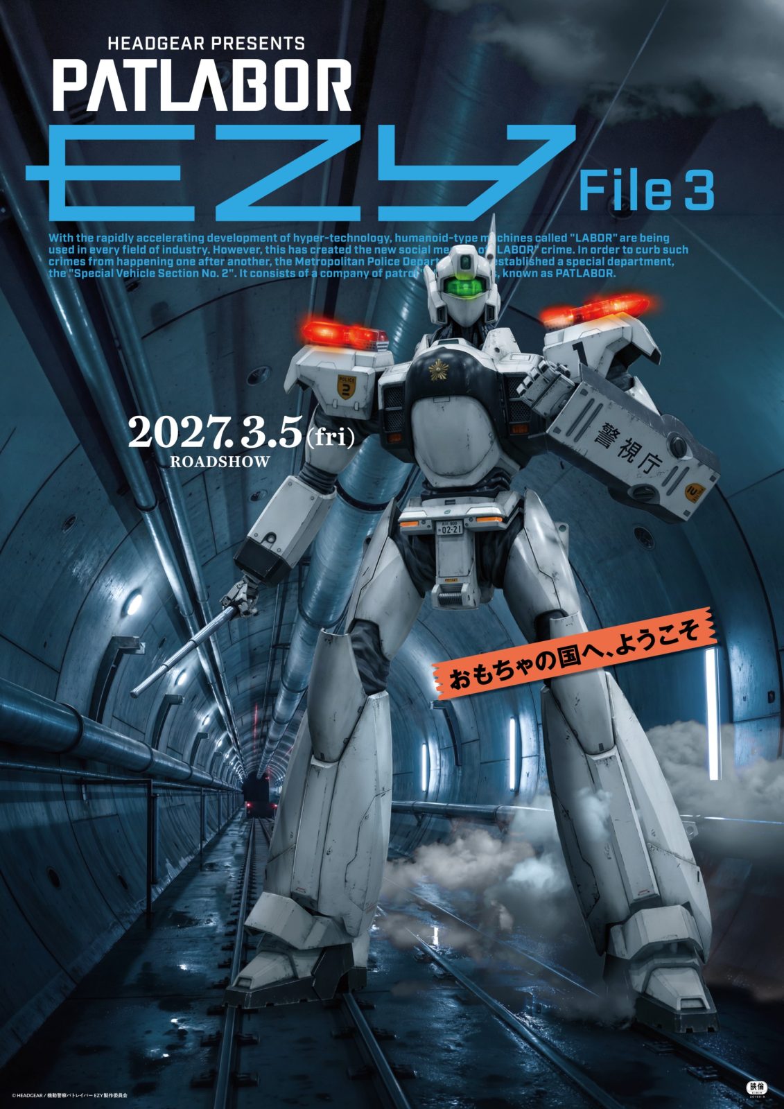 Patlabor EZY estrena tráiler del "File 3" y anuncia el juego Patlabor: The Case Files 2 Patlabor