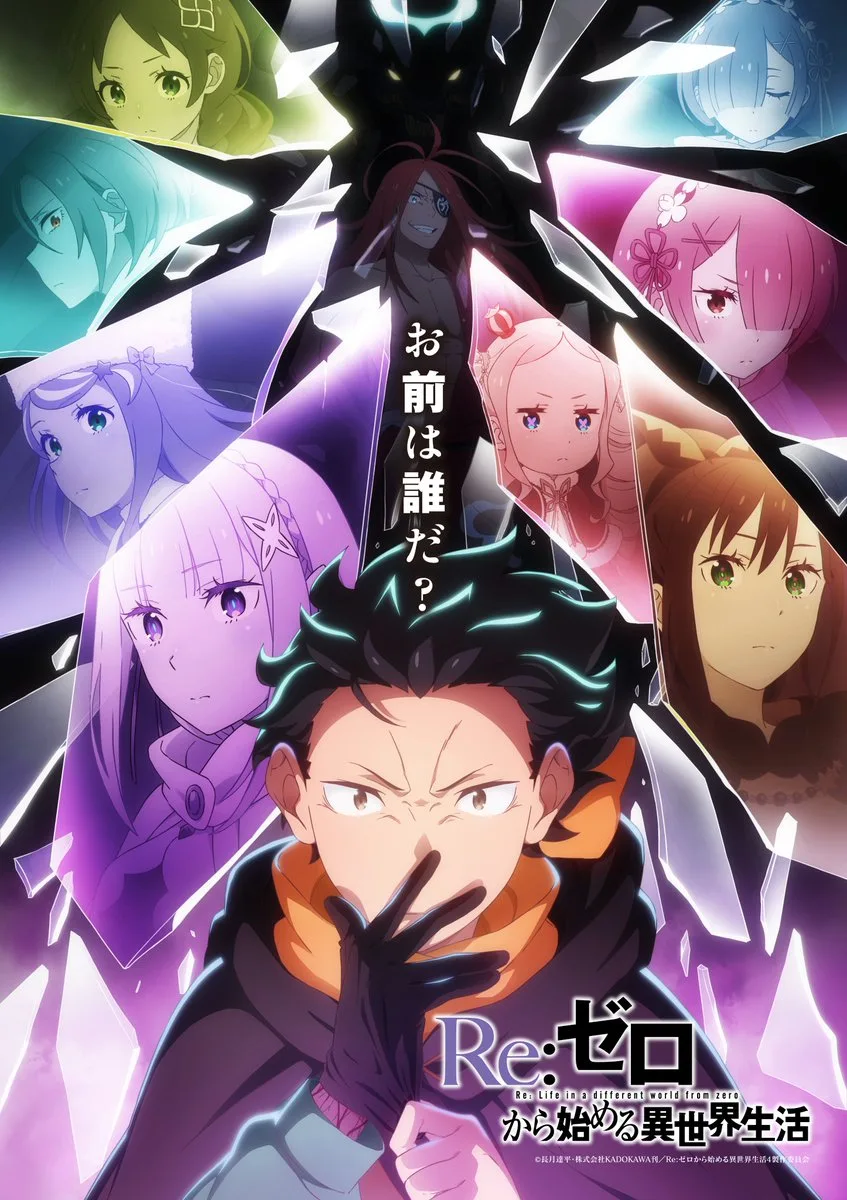 Re:ZERO