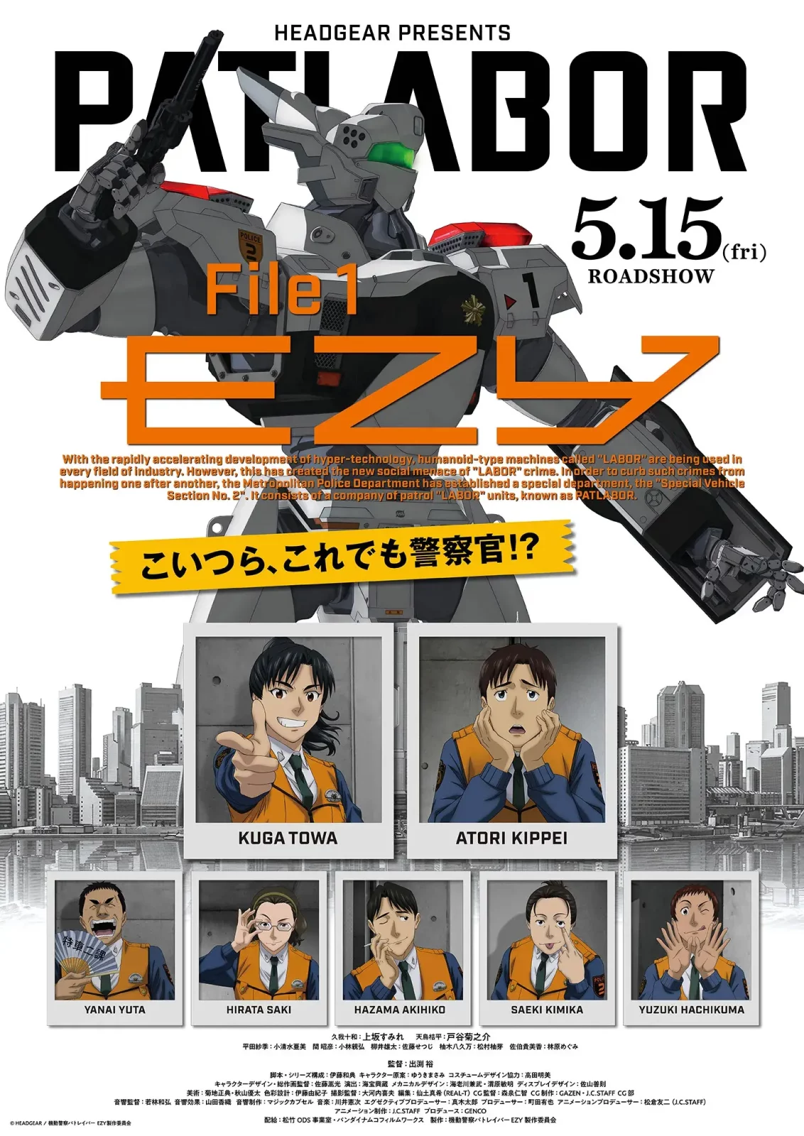 Patlabor EZY estrena tráiler del "File 3" y anuncia el juego Patlabor: The Case Files 3 Patlabor