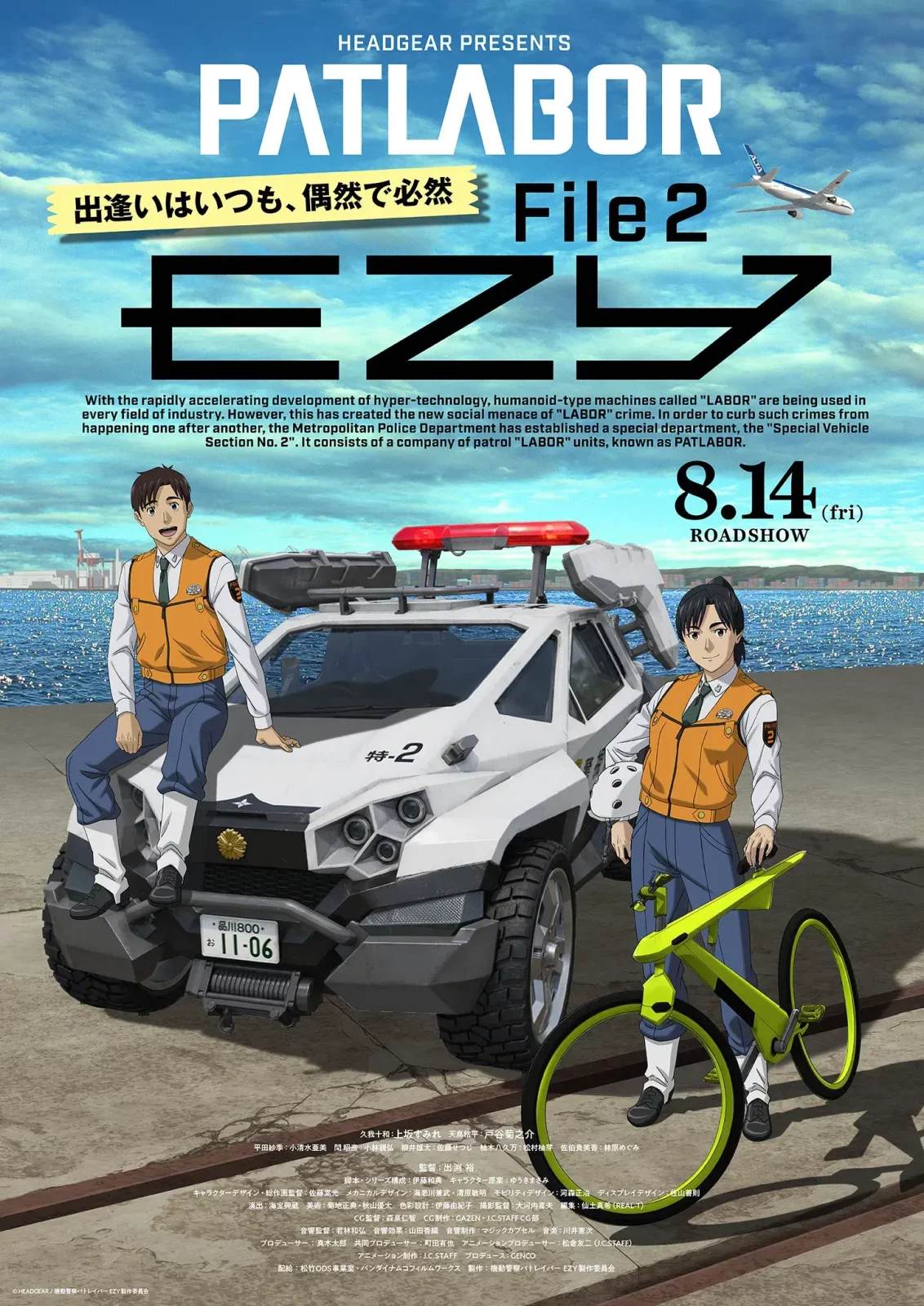 Patlabor EZY estrena tráiler del "File 3" y anuncia el juego Patlabor: The Case Files 4 Patlabor