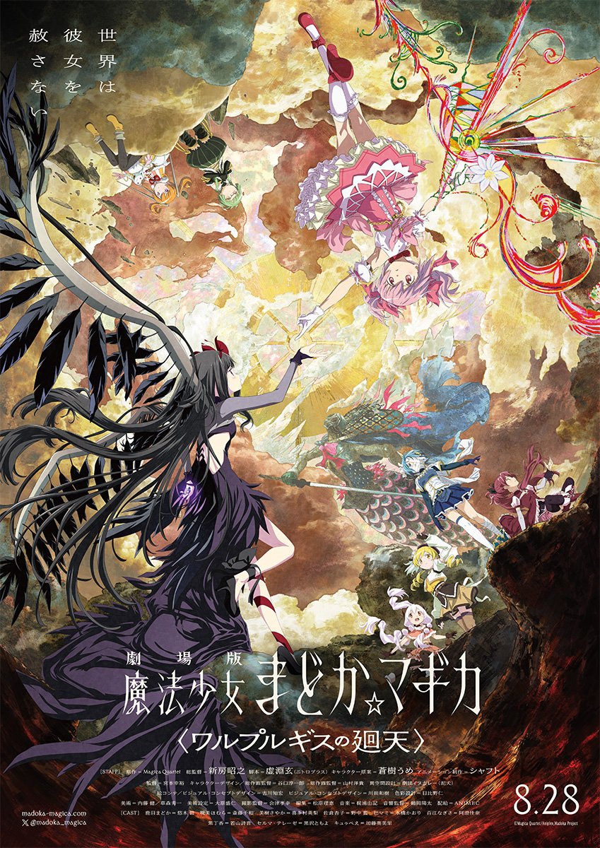 Puella Magi Madoka Magica: Walpurgisnacht Rising tendrá un evento especial 3 Puella Magi Madoka Magica: Walpurgisnacht Rising tendrá un evento especial 2