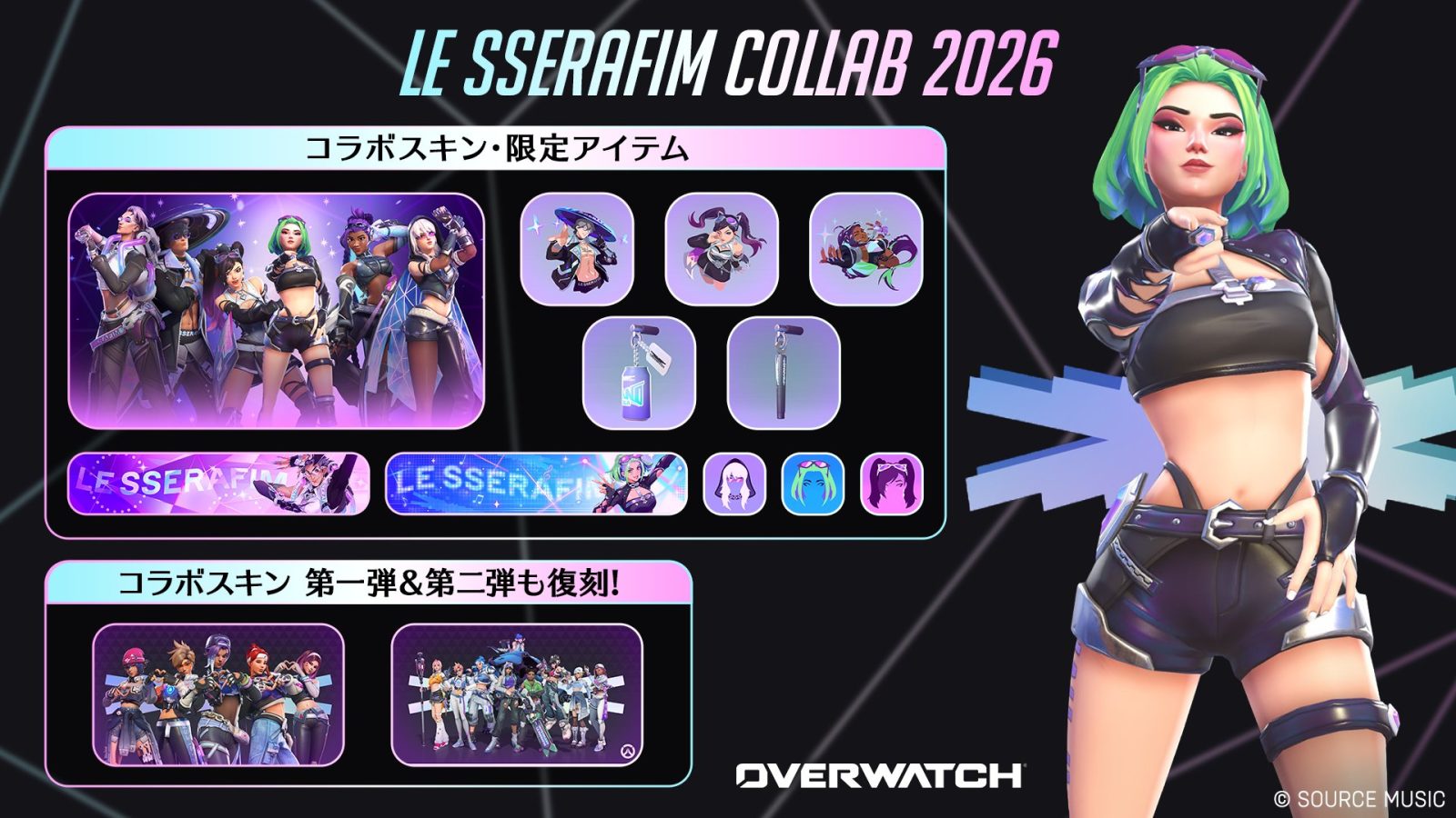 Analisis: Overwatch x LE SSERAFIM 2 Analisis: Overwatch x LE SSERAFIM 1