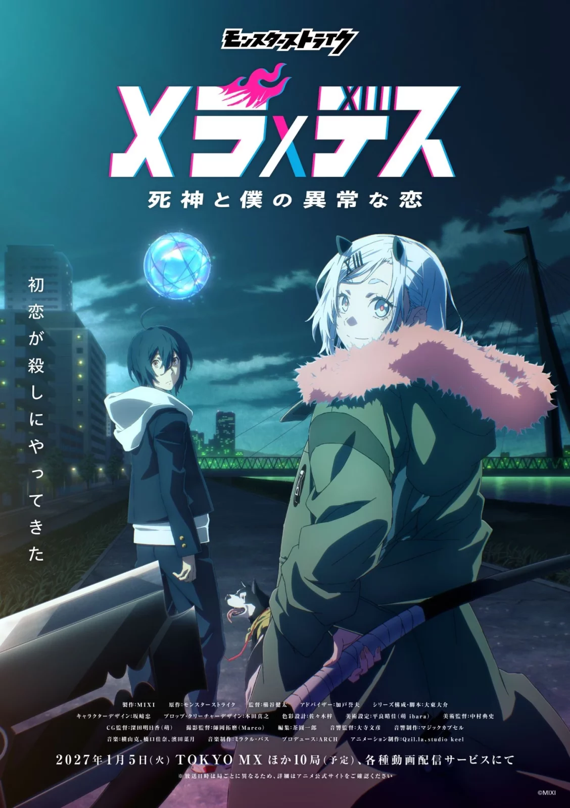 Monster Strike anuncia el anime Mera×Death: Shinigami to Boku no Ijō na Koi 2 Mera×Death