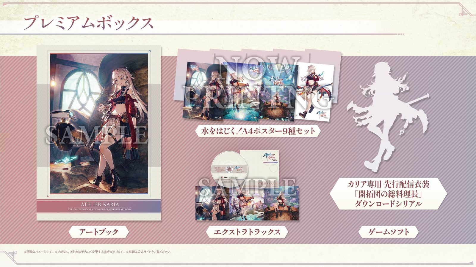 Atelier Karia ya tiene fecha de estreno 1