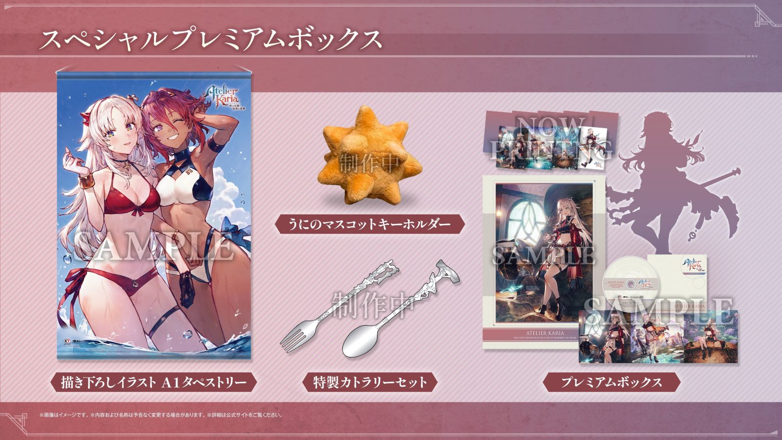 Atelier Karia ya tiene fecha de estreno 2